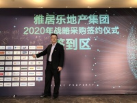 喜報(bào)！中華制漆成功中標(biāo)雅居樂(lè)地產(chǎn)2020年度內(nèi)外墻涂料戰(zhàn)略集采！