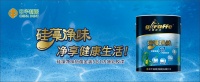 “凈”力守護，“凈”情呼吸！ 硅藻凈味抗菌金裝5合1內墻乳膠漆上新啦