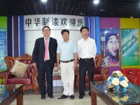 深商聯(lián)會(huì)長(zhǎng)、副秘書長(zhǎng)蒞臨中華制漆（深圳）有限公司