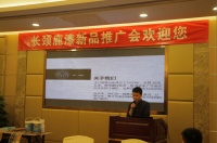 長(zhǎng)頸鹿漆江門地區(qū)新品推廣會(huì)