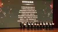 同心同行 筑夢遠航-中華制漆再次榮獲“2017年度優秀供應商”