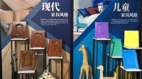 引領裝修潮流，展示多變風格--中華制漆長頸鹿漆精彩亮相中國國際門業展覽會