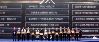 重磅！中華制漆連續三年斬獲中國房地產供應商行業競爭力十強