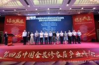 四度蟬聯，好事成雙|中華制漆再獲華涂獎品牌雙榮譽！