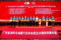 中華制漆榮耀加冕“科技創(chuàng)新示范企業(yè)”！