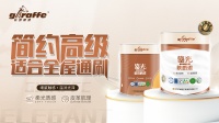 持續(xù)前行，精彩不停|中華制漆高鐵廣告再度強(qiáng)勢(shì)霸屏